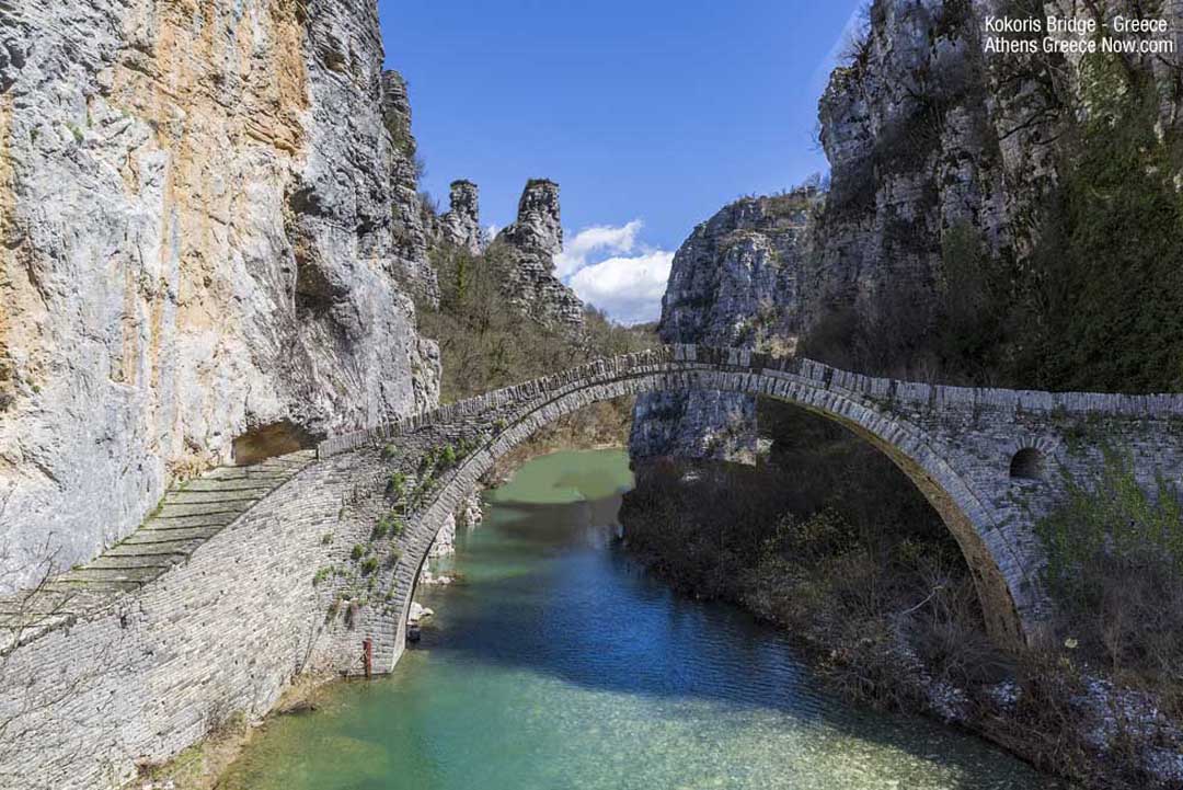 Kokoris or Noutsos Bridge