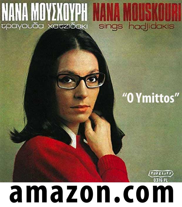 Nana Mouskouri O Ymittos