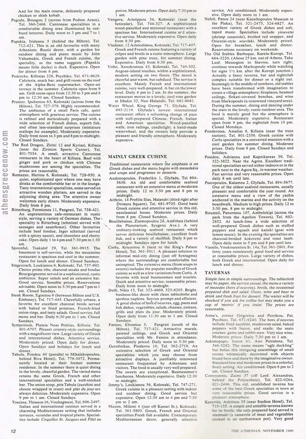 1980 Athens Restaurants 1980 Athens Restaurants
